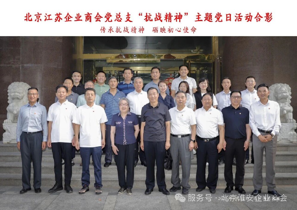 传承抗战精神，砺映初心使命——“刘老庄连”精神照亮新时代征程