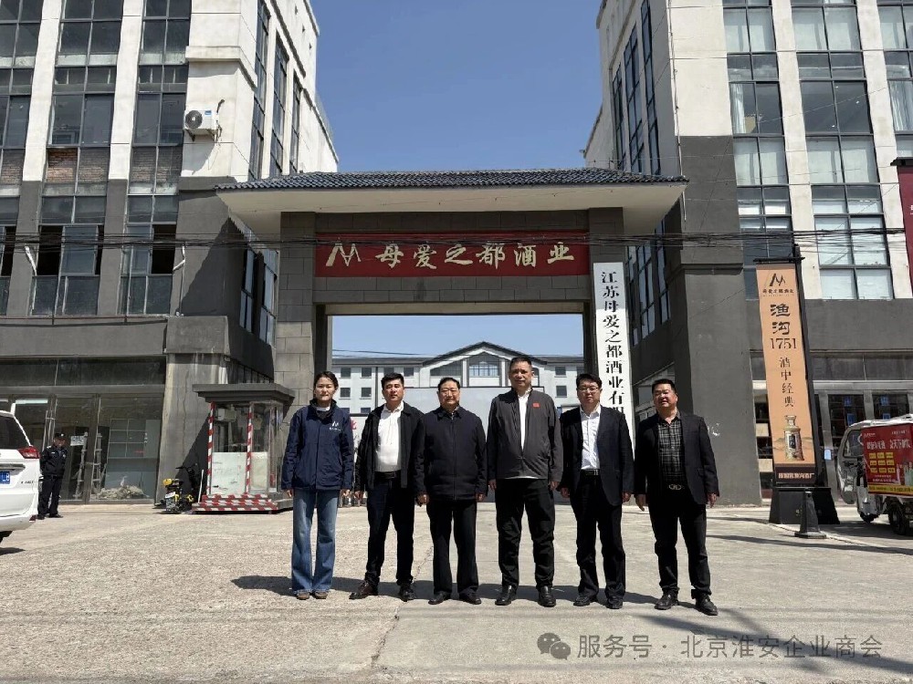 党建引领促融合 走访交流谋新篇